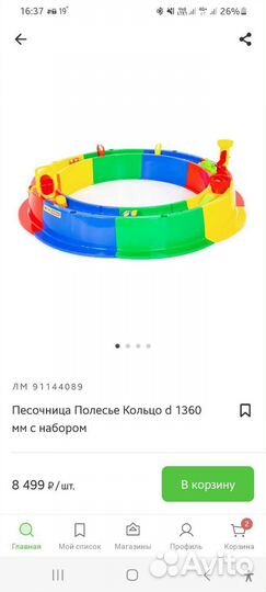 Детская песочница пластиковая