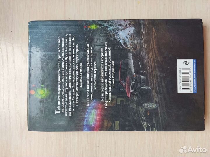 Книга Дневник полукровки