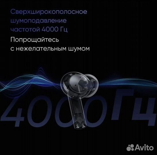 Наушники Realme Buds Air 5 новые, запечатанные