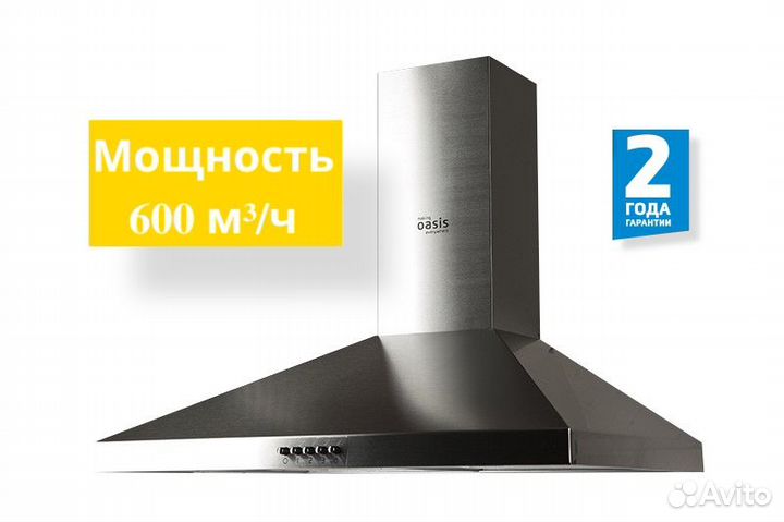 Вытяжка каминная Oasis KB-60S (FR)