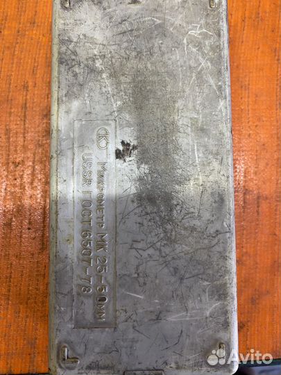 Микрометры