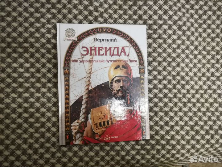 Книги для школьников, энциклопедия