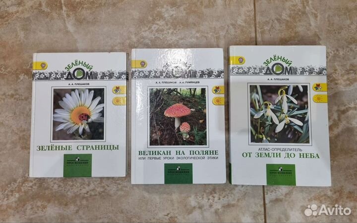 Учебная литература 1-4 класс