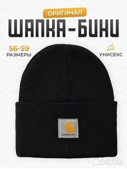 Шапка бини carhartt