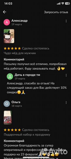 Потенция в ваших руках с золотым чудо-мёдом