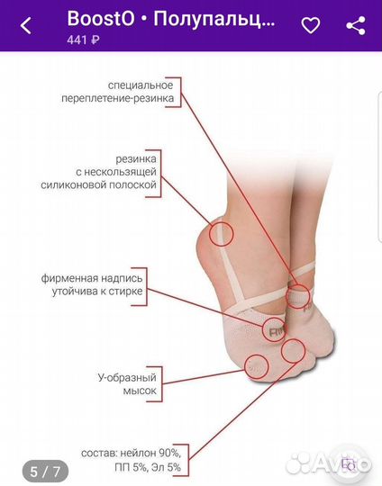 Полупальцы для художественной гимнастики