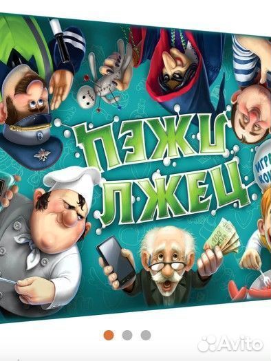 Настольная игра Лжец лжец