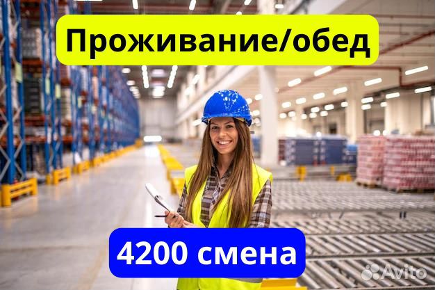 Вахта от 15 смен Тула. Сортировщик с проживанием