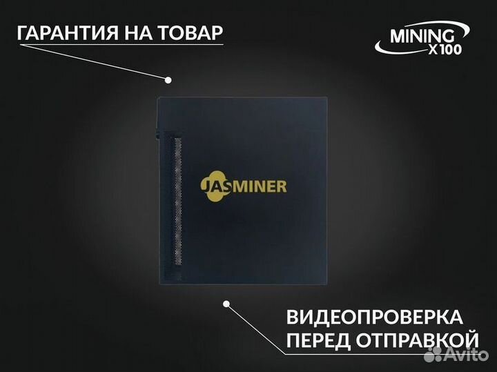 Asic Jasminer X16-Q 1750, 1650 (в наличии)