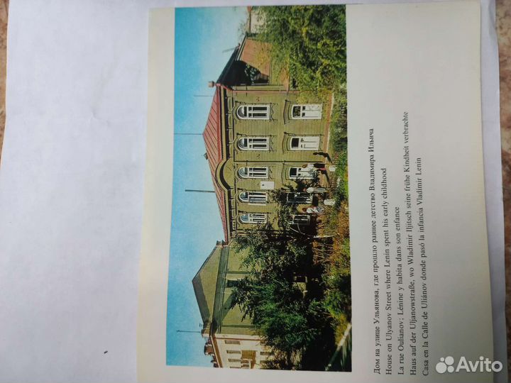 Ульяновск-родина Ленина