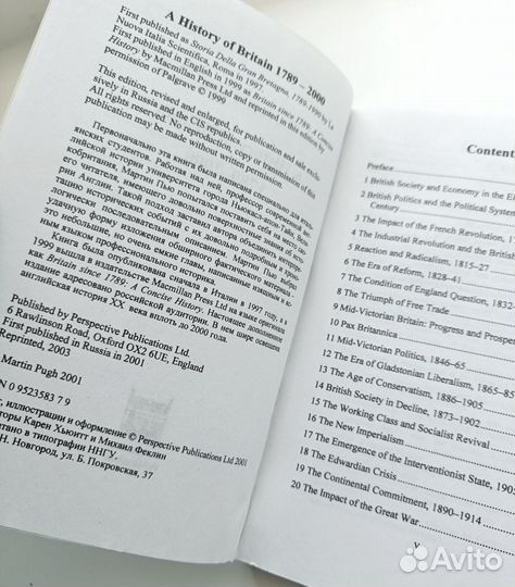 История Великобритании 1789-2000 на английском