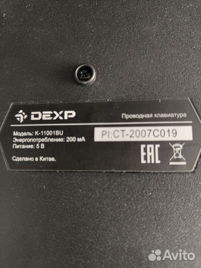 Клавиатура