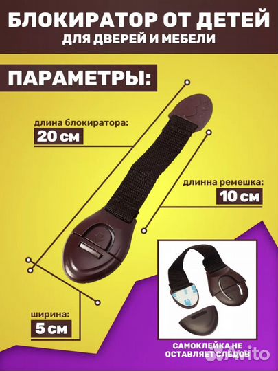 Блокиратор от детей