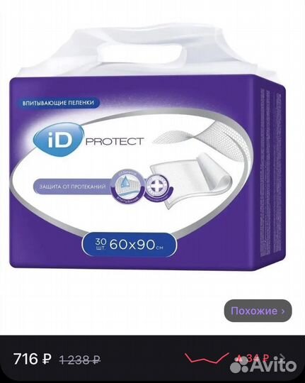 Пеленки впитывающие большие 60*90