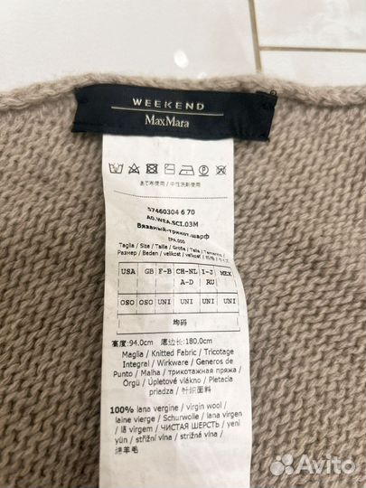 Пончо вязаный Max Mara