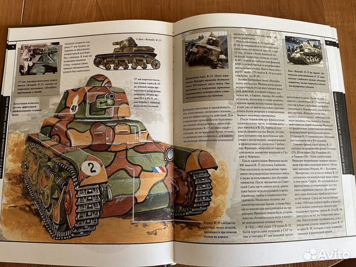 Энциклопедия 