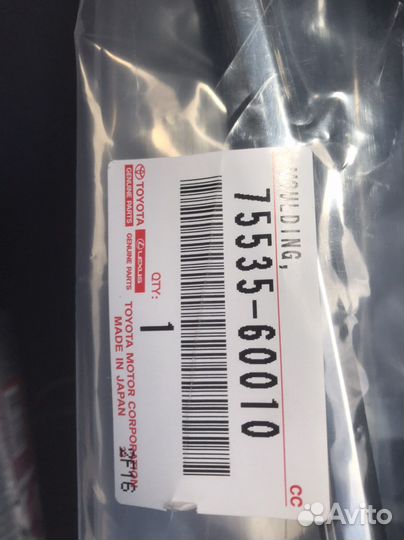 Молдинг от toyota