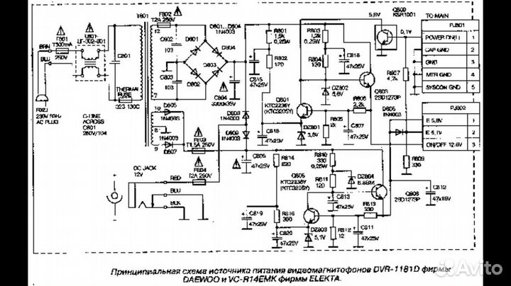 Блок питания 12v и 5v