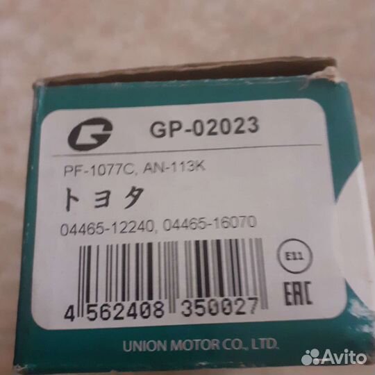 Колодки тормозные передние