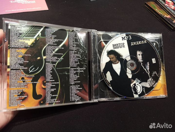 Дидюля и Виктор Зинчук CD