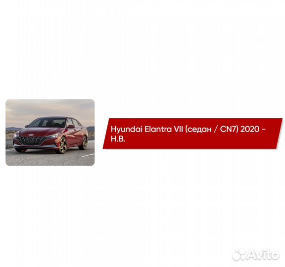 Коврики ворсовые Hyundai Elantra VII CN7 2020