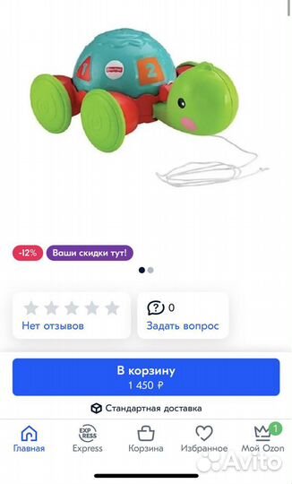 Черепаха Fisher price