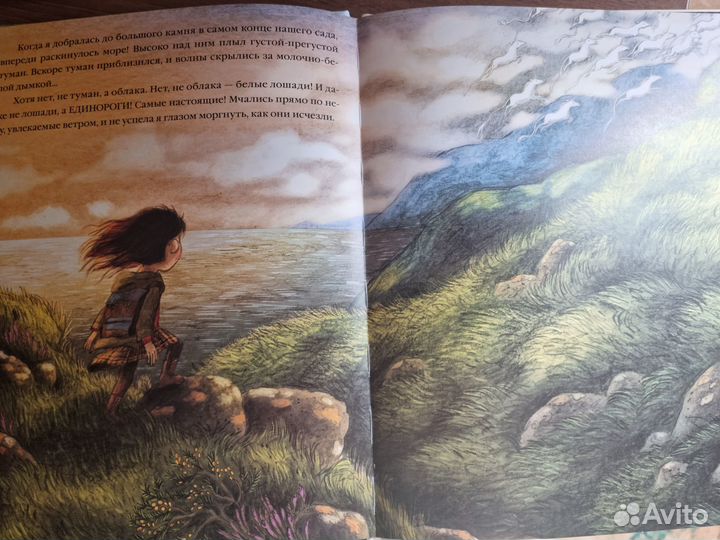 Единорог Маргариты