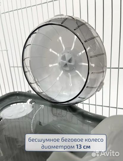 Клетка для хомяка