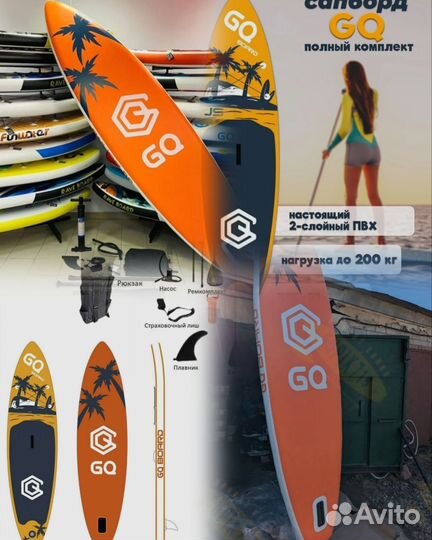 Sup board надувной