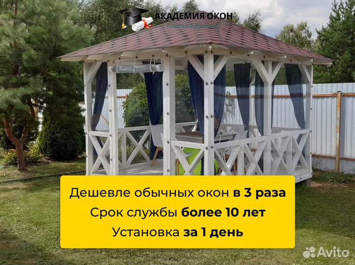 Мягкие окна пвх морозостойкие