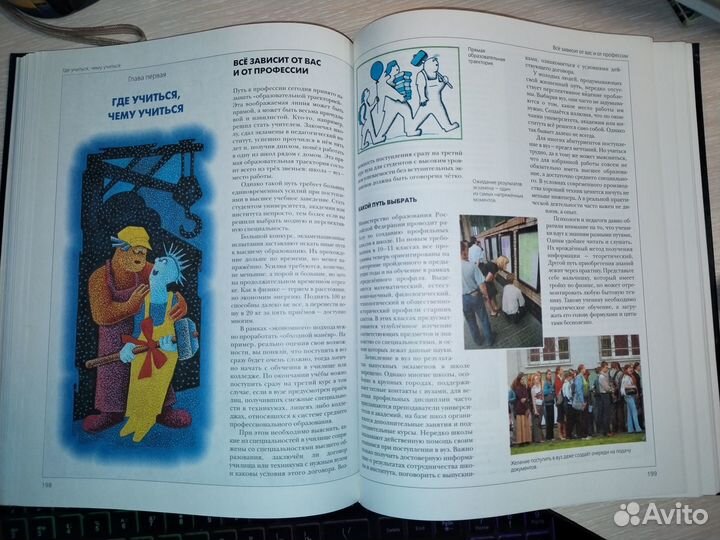 Большая энциклопедия для дошкольника