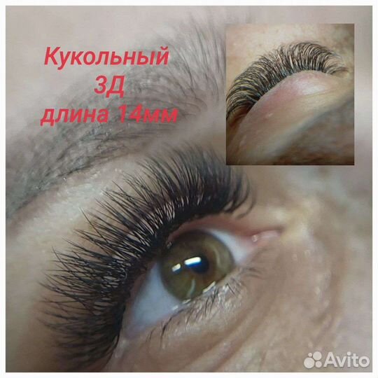 Наращивание, коллагенирование,ламинирование,ботокс