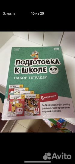 Набор тетрадей