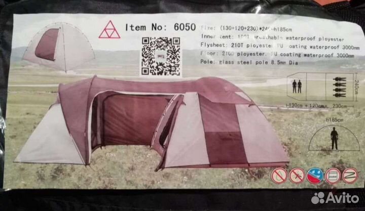 Палатка на 6 человек новая
