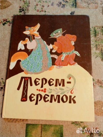 Книги Детские сказки