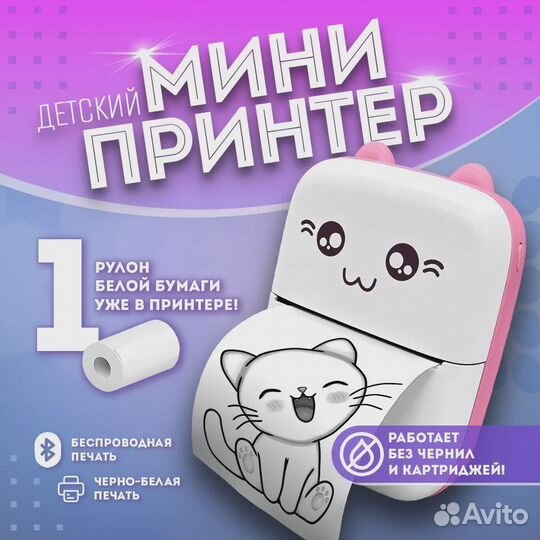 Портативный мини принтер для печати BT