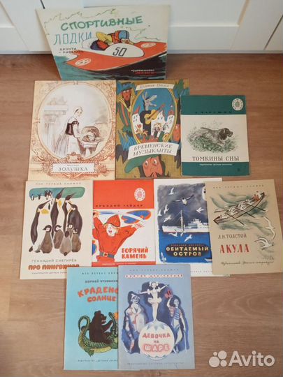 Детские книги из СССР 60-80-х годов/привезу