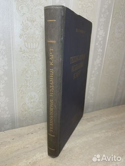 Технология издания карт. Пуськов