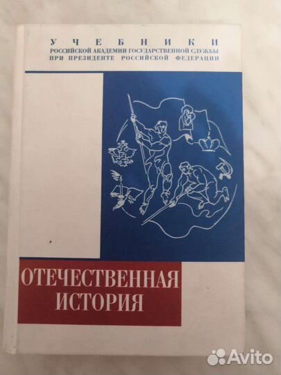 История