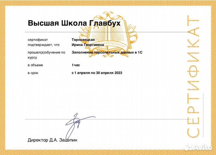 Бухгалтер для вашего бизнеса