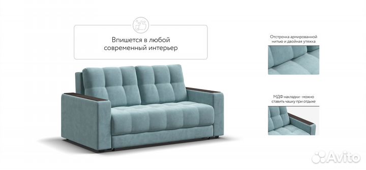 Диван boss Compact велюр Monolit аква