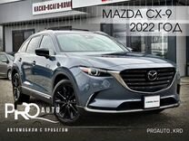 Mazda CX-9 2.5 AT, 2022, 7 428 км, с пробегом, цена 4 339 000 руб.