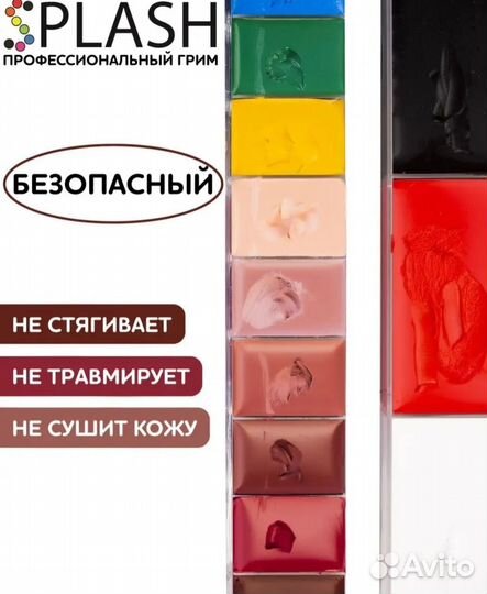 Профессиональный грим, новый набор