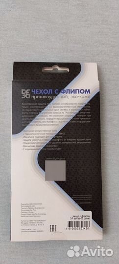 Чехол-книжка для poco X3/X3 PRO