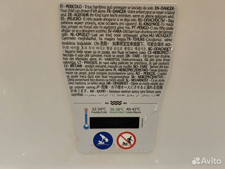 Детская ванночка