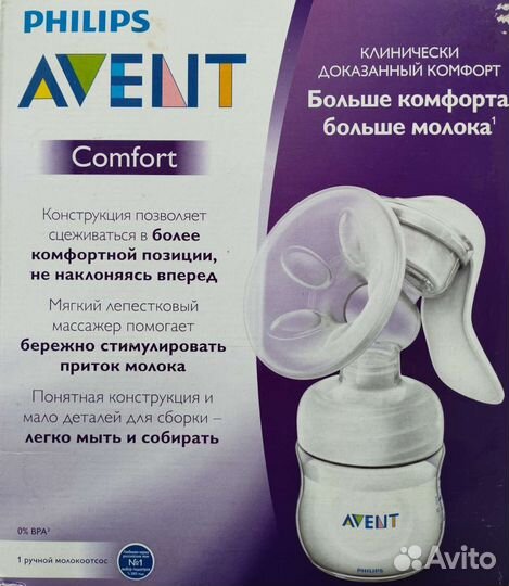 Молокоотсос avent ручной