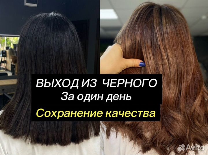 Выход из черного колорист парикмахер