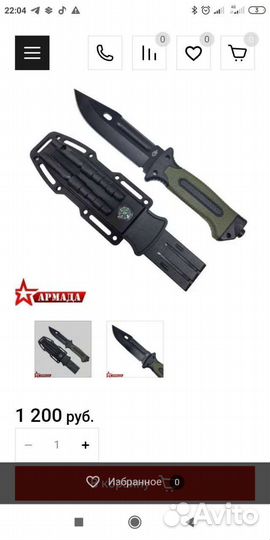 Нож туристический