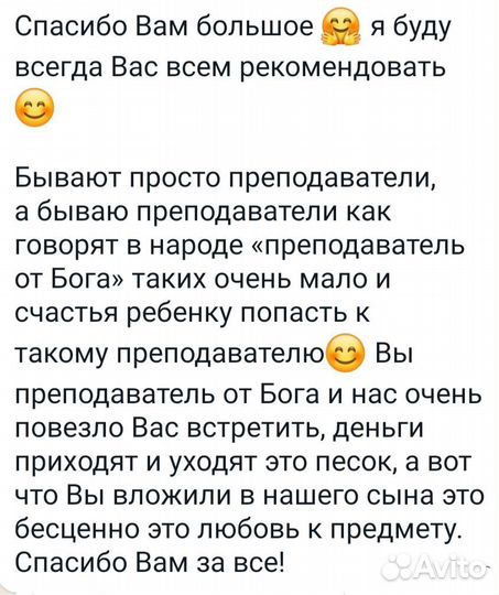 Репетитор по химии и биологии