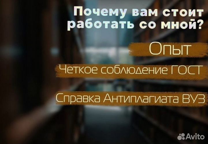 Диплом, курсовая работа, магистерская диссертация